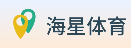 海星体育 Logo